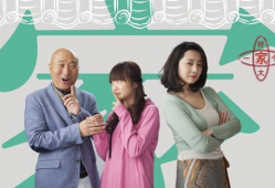 电视剧好大一个家,温情岁月里的家庭传奇
