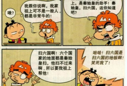 阿衰漫画全集免费阅读,笑翻校园的欢乐时光