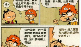 阿衰漫画全集免费阅读,笑翻校园的欢乐时光