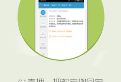 91好课直播间,探索优质教育资源的新平台
