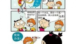 阿衰漫画全集免费阅读,笑翻校园的欢乐时光
