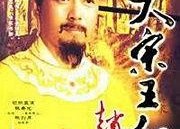 赵匡胤电视剧,从布衣到帝王的逆袭之路