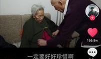 91岁爷爷的日常直播,岁月静好，笑对人生