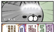 漫画分享,一场视觉盛宴的解读