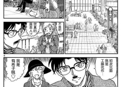 柯南H漫画,推理世界的奇幻冒险之旅