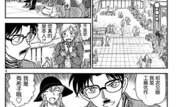 柯南H漫画,推理世界的奇幻冒险之旅