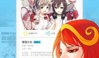 星辰漫画网,漫界星辰，尽在掌握