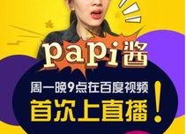 娱乐吃瓜酱医疗