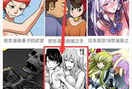 邪恶帝少女漫画,暗黑王国的逆袭传奇