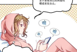 小黄书漫画,趣味横生的日常趣事