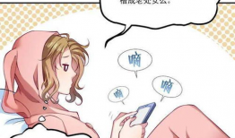 小黄书漫画,趣味横生的日常趣事