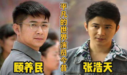 平凡的世界电视剧演员,实力派齐聚演绎人生百态