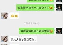 吃瓜表情是什么意思怎么回复女生,如何巧妙回应女生的调侃