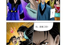 九鼎记漫画,奇幻世界中的传奇冒险之旅