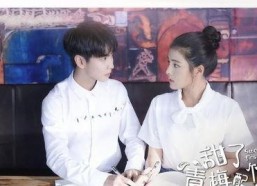 甜了青梅配竹马电视剧免费观看,免费观看甜了电视剧