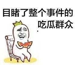 娱乐吃瓜酱当你纠结时,娱乐吃瓜酱教你轻松化解